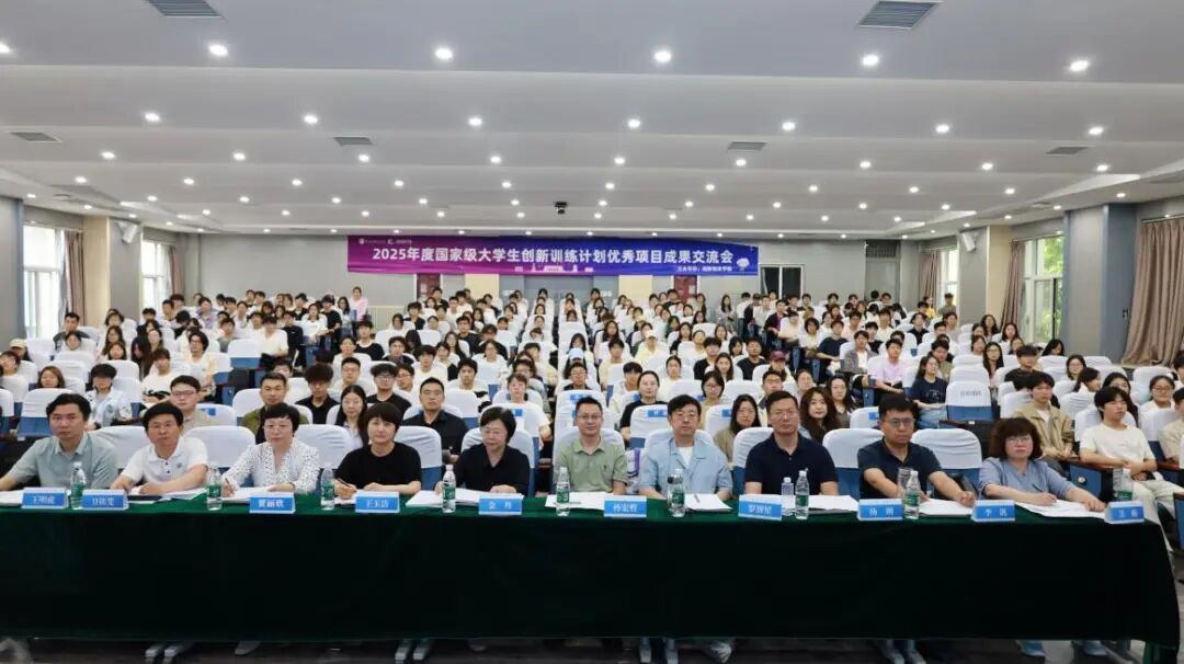 我校2025年度国家级大学生创新训练计…