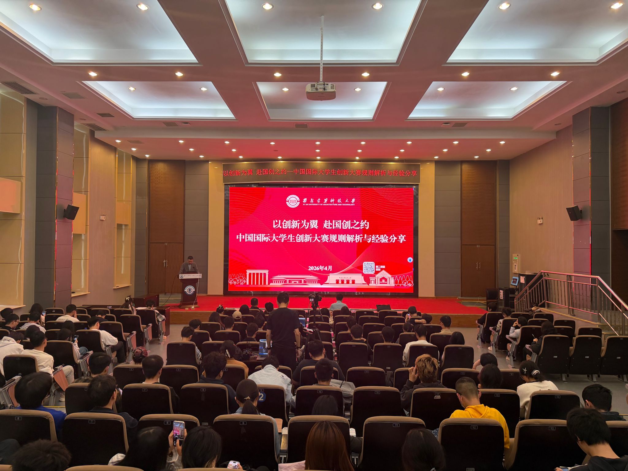 我校举办中国国际大学生创新大赛专题…