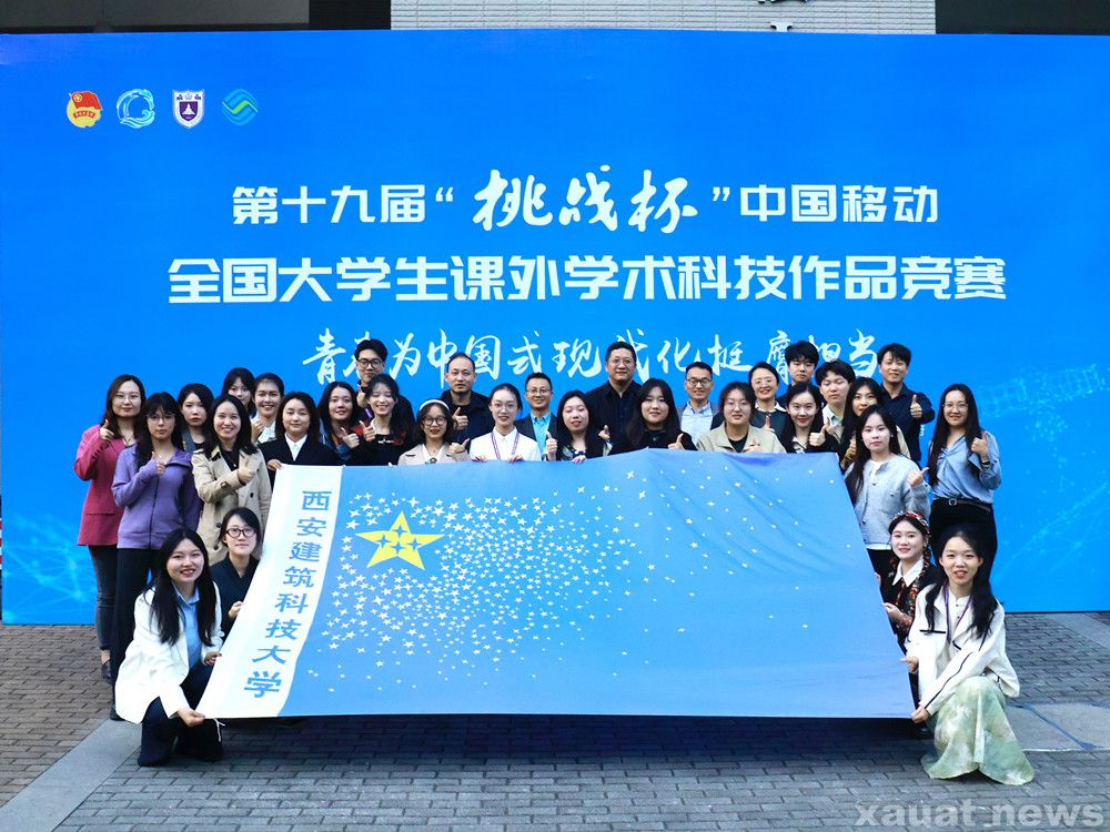 我校在“挑战杯”国赛中再获佳绩