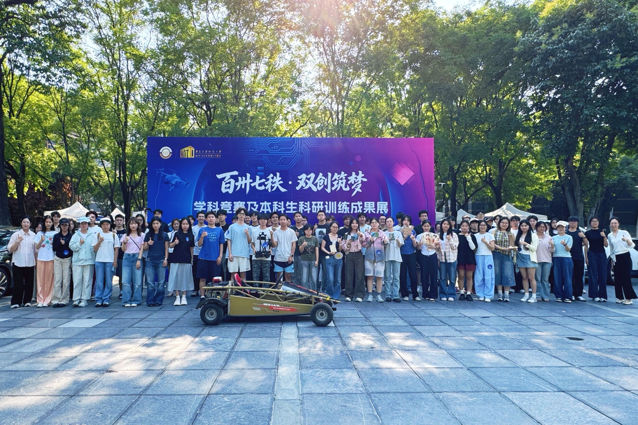 我校举办学科竞赛及本科生科研训练成…